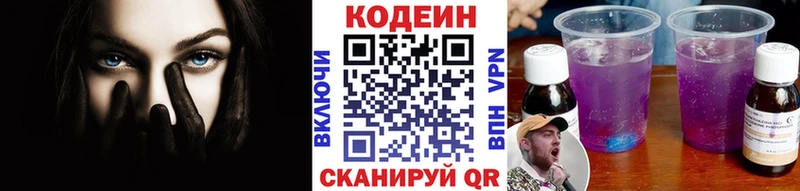Codein напиток Lean (лин)  блэк спрут ССЫЛКА  Струнино  купить наркотик 
