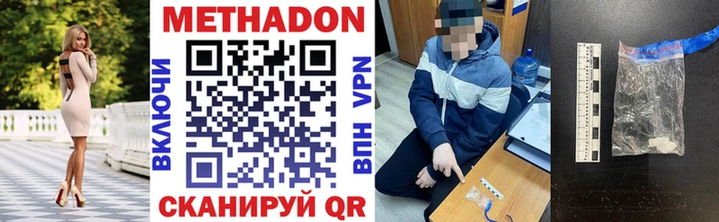 МЕТАДОН мёд  Струнино 